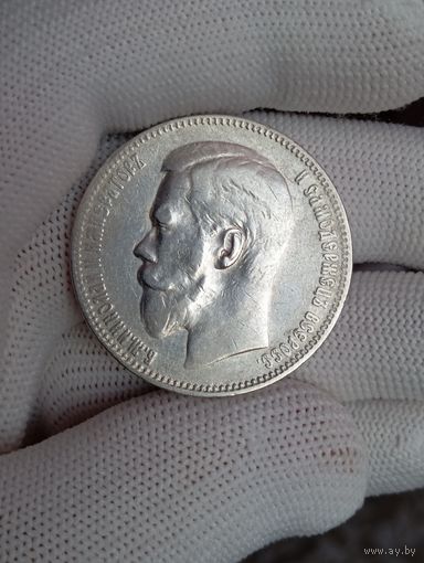 1 рубль 1897г.**