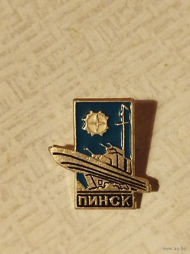 Значок Пинск