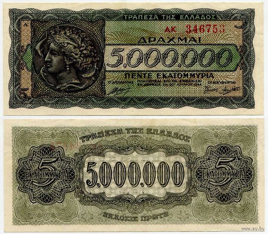 Греция. 5000000 / 5 000 000 драхм (образца 1944 года, P128a, XF)