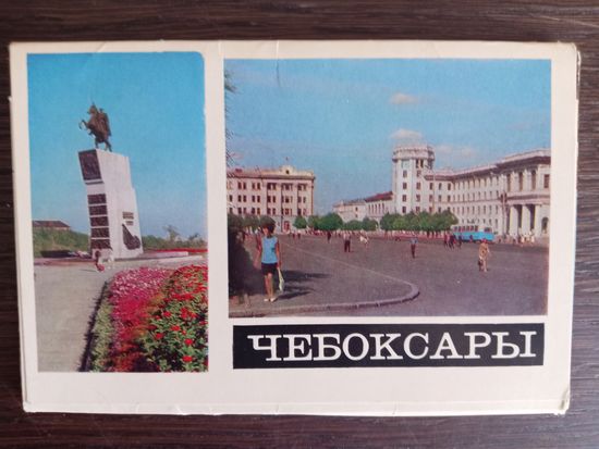 Чеборкасы. Полный (16 шт.) комплект открыток. 1974 год