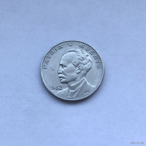 20 сентаво 1962