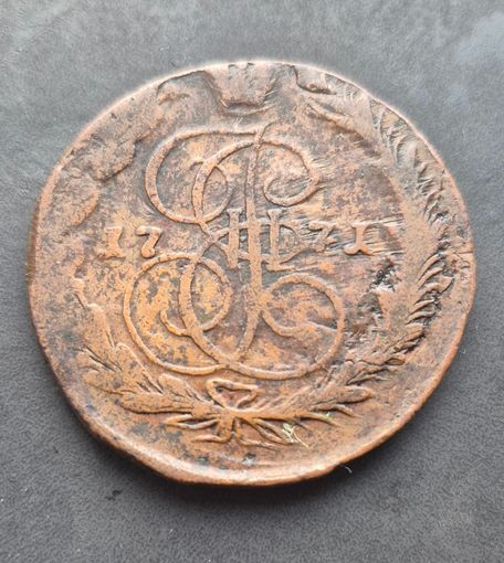 5 копеек 1771 ем