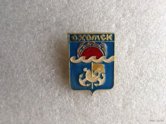 Охотск ( Дальневосточная) Хабаровский край
