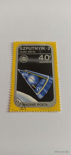 Венгрия марка космос