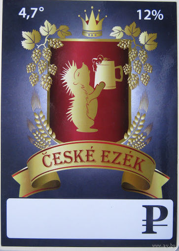 Ценник на пиво "Ceske Ezek".