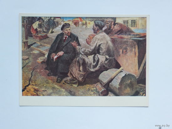 Трегуб Ленин  живопись 10х15 см