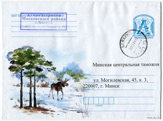 2011. Конверт, прошедший почту "Лось в лесу"