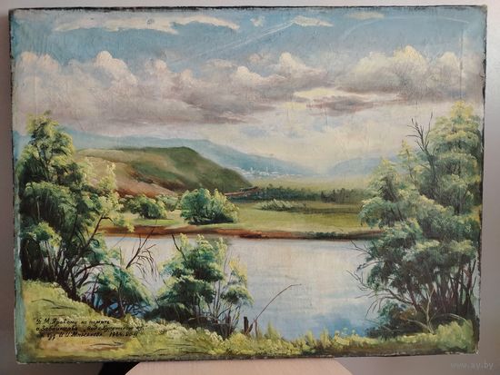 Все лоты с 1 Рубля. Картина. Вид с Бурятского озера. 1964 гг.
