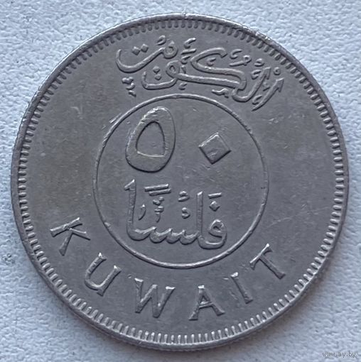 Кувейт 50 филсов 1988 г.
