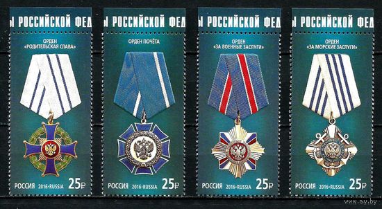 РОССИЯ 2016 2111-2114 Гос. награды Российской Федерации. Ордена ** поле сверху