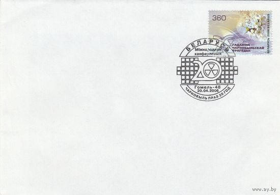 Беларусь 2006 СГ Чернобыль. 20 лет спустя. (Гомель-48) (к4сп)