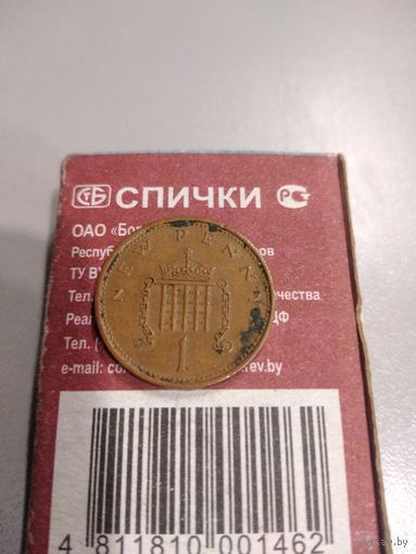 1 новый пенни 1981. Великобритания.