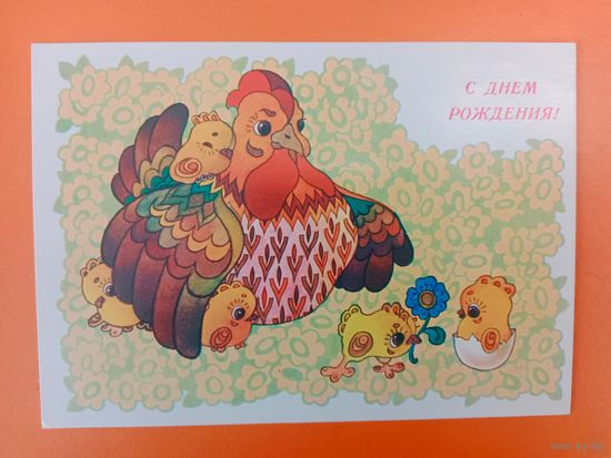 Открытка,Чумичева чистая 1989
