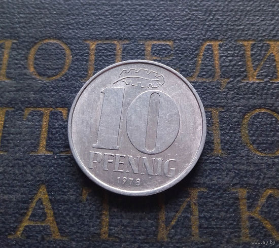 10 пфеннигов 1978 (A) Германия ГДР #01 XF