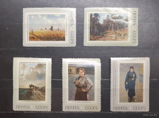 СССР. 1971 год. Искусство. Живопись. Передвижники (1165)