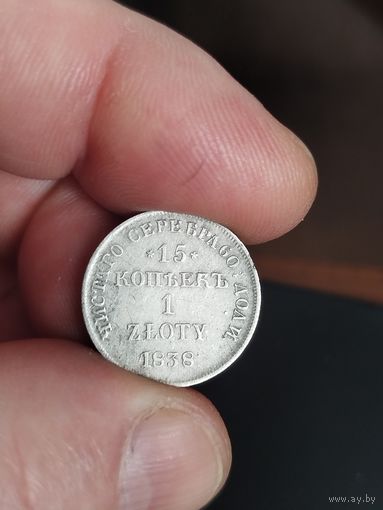 15 копеек 1 злотый 1938 нг