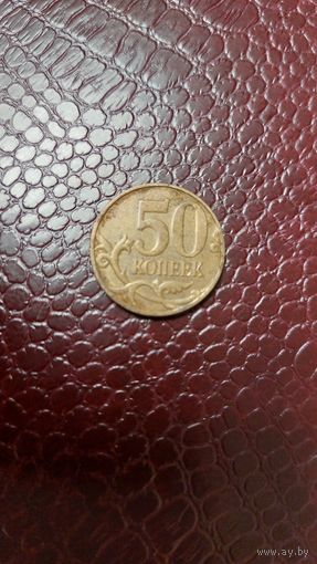 Монета 50 копеек 2014 м Россия.