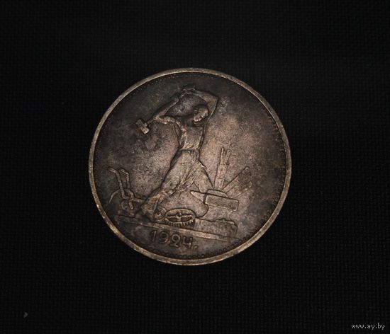 Аукцион с рубля  50 копеек 1924 ТР  в коллекцию Смотрите также другие мои лоты Лот 17