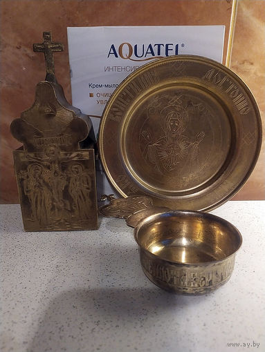 Для Причастия Российская Империя за все.