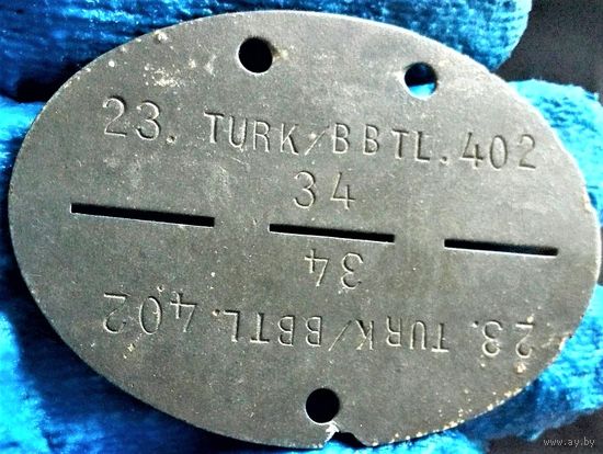 ЛОЗ (ЖЕТОН) ТУРКЕСТАНСКОГО ЛЕГИОНА : 23-я РОТА 402-го СТРОИТЕЛЬНОГО БАТАЛЬОНА