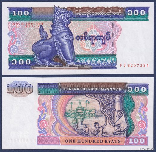 Мьянма, 100 кьят 1996 г., P-74b, UNC