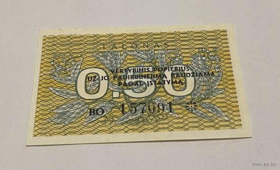 0,5 талона 1991 с рубля