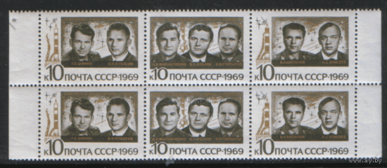 Заг. 3732/34. 1969. Групповой полет " Союз-6", "Союз-7", "Союз-8". СЦЕПКА. ЧиСт.