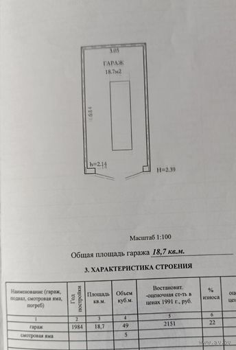Гараж кирпичный в Минске с ямой оштукатурен