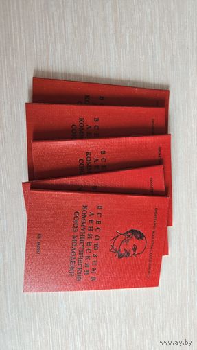Всесоюзный ленинский коммунистический союз молодежи новые