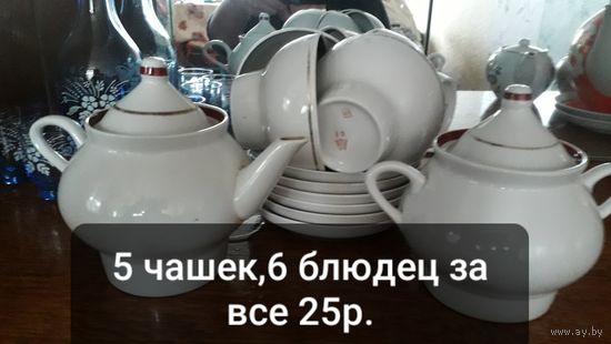 Чайный сервиз