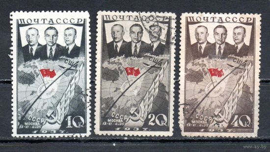 Первый перелёт СССР-США СССР 1938 год 3 марки