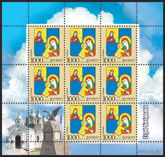 Марка "Малый лист Герб г. Кобрина (8м + купон)"