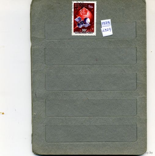 СССР, 1979, Исследование планеты ВЕНЕРА, серия 1м