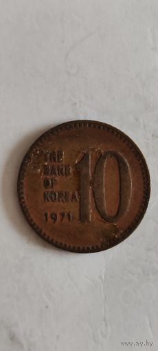 Корея 10 вон 1971