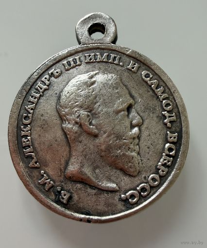 Медаль. За Храбрость. СЕРЕБРО.