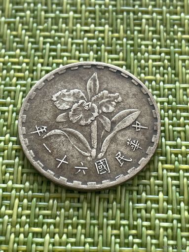 Тайвань 5 джао 1971 г