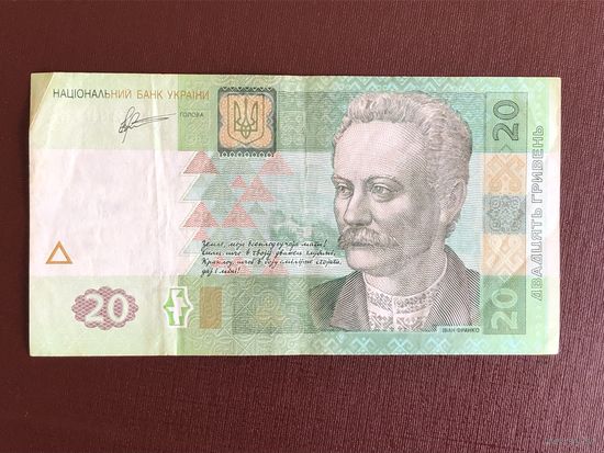 20 гривен 2011 года