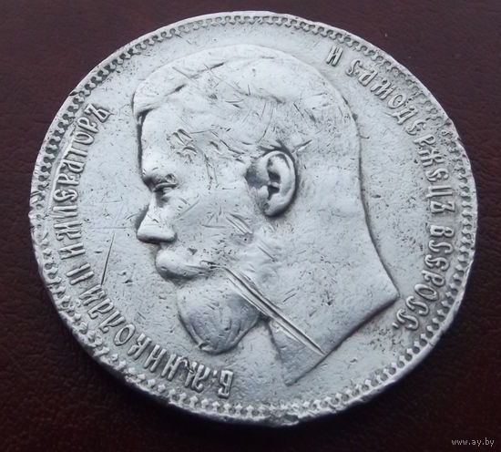 Рубль 1898 АГ