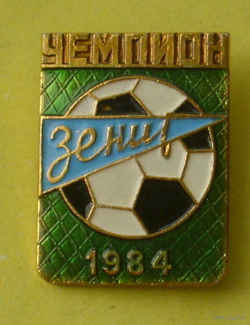 " Зенит ". Чемпион. 1984. 705.