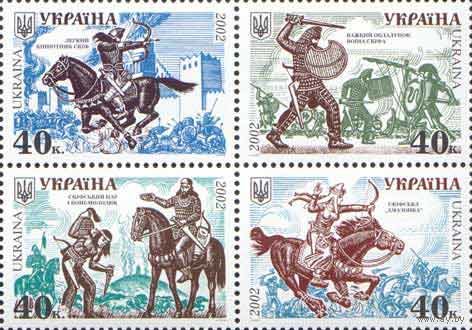 Украина 2002. История войска, скифы, лошади 4 марки сцепка (245)
