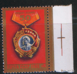 Заг. 4998. 1980. Орден Ленина. ЧиСт.