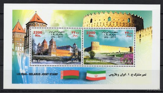 Иран 2011. Архитектура. Совместный выпуск Иран-Беларусь блок (3245)