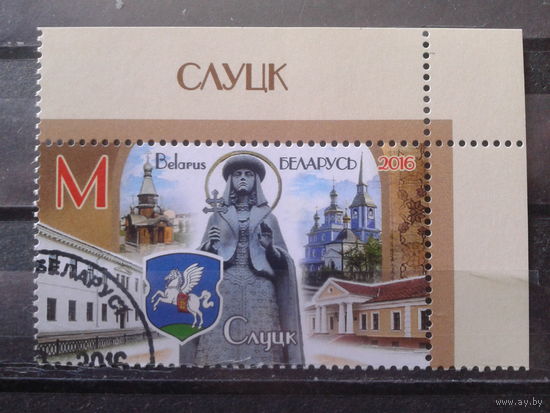 2016 Герб Слуцка, угол