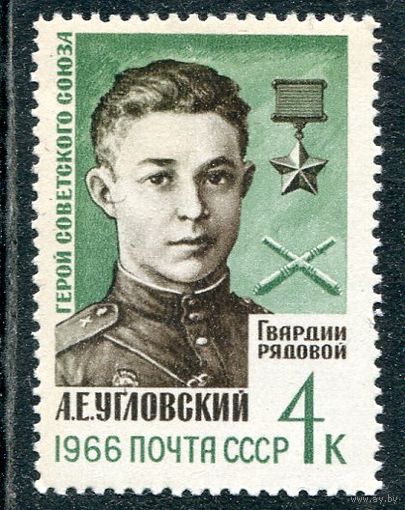 СССР 1966. А.Е. Угловский, герой СССР