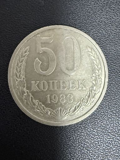 50 копеек 1983 года. Хорошее состояние. С 1 рубля