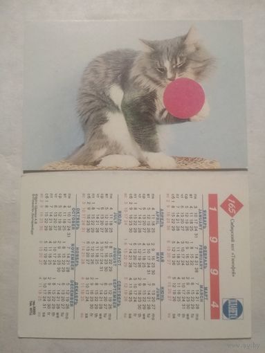 Карманный календарик. Котик.1994 год