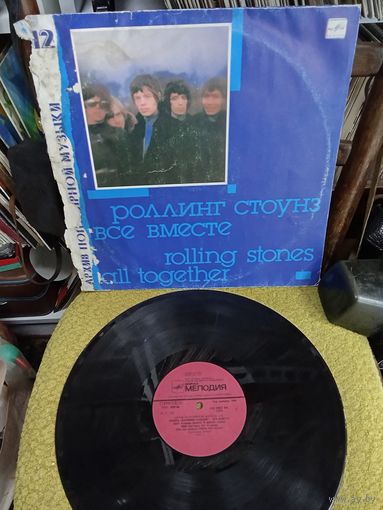Роуллинг Стоунз Все вместе Rolling Stones All Together Виниловая пластинка LP