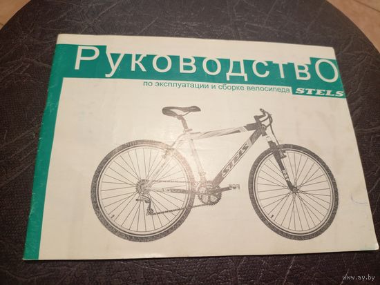 Паспорт"Велосипед дорожный"\2