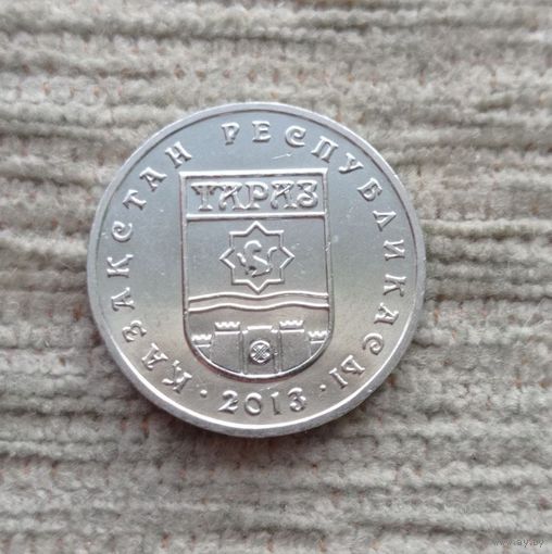 Werty71 Казахстан 50 тенге 2013 Тараз