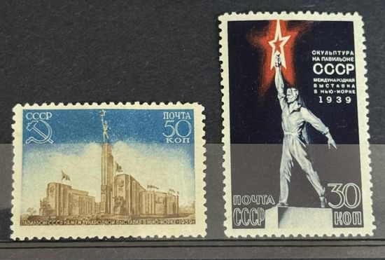 Марки СССР Международная выставка в Нью-Йорке